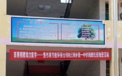 焦作真節能捐贈防疫物質，助力三陽鄉第一中學